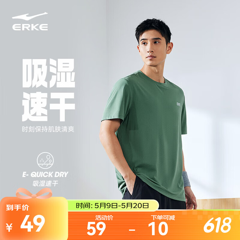 鸿星尔克冰感吸湿丨T恤男春夏休闲舒适速干排汗健身跑步短袖运动上衣男生 清新松绿C款 XL