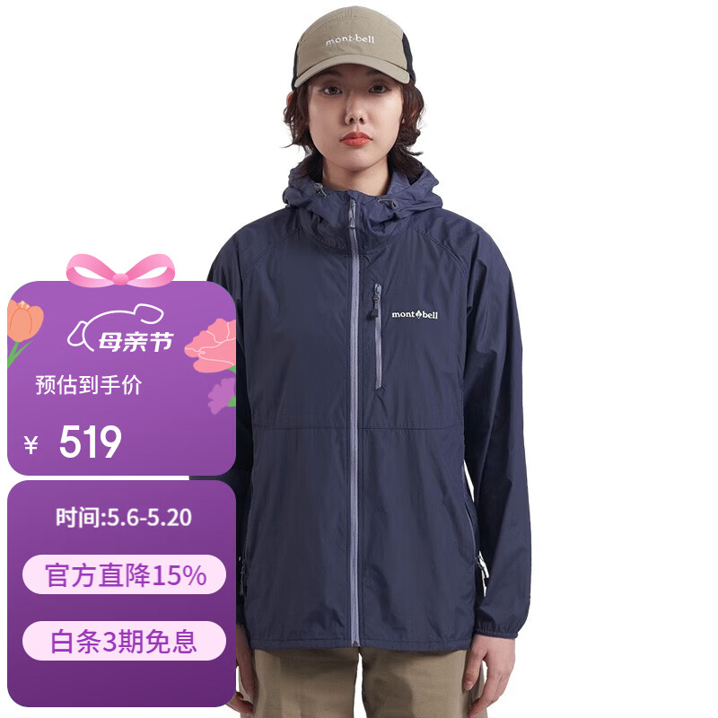 mont·bell户外防晒风衣女款春夏防风休闲运动连帽上衣外套 1103323 DGY深灰色 M