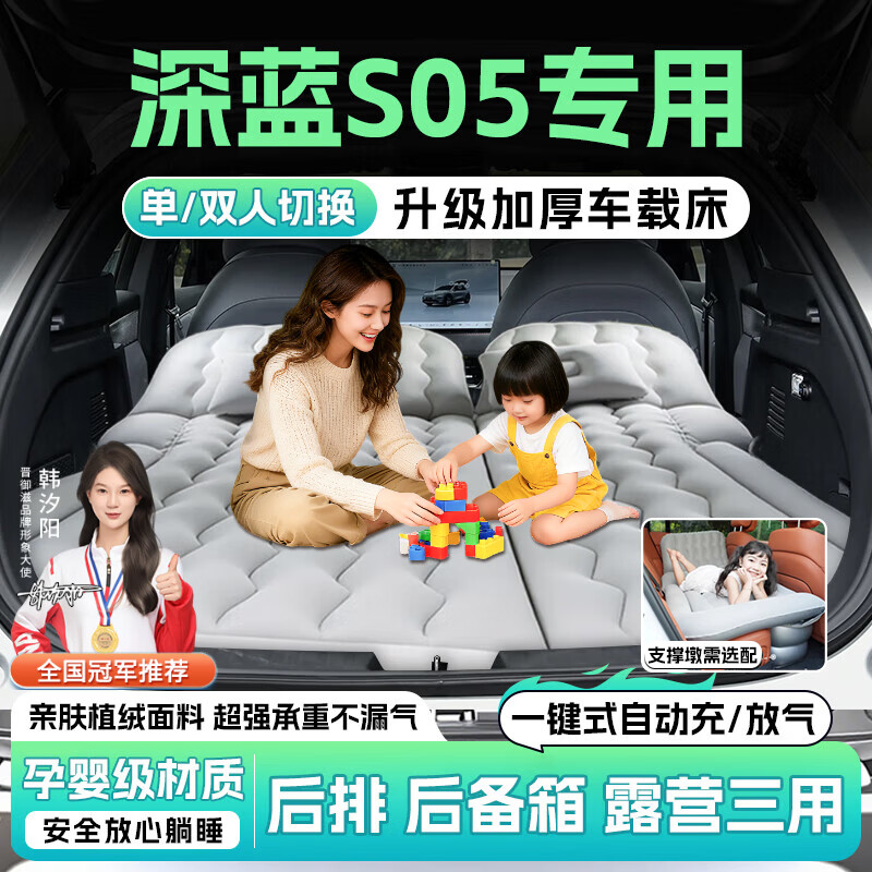 晋御滋深蓝s05车载充气床垫汽车后排睡觉垫后备箱气垫床车上睡觉神器 灰色【后备箱+露营两用】 加厚防潮植绒充气床垫四季通用