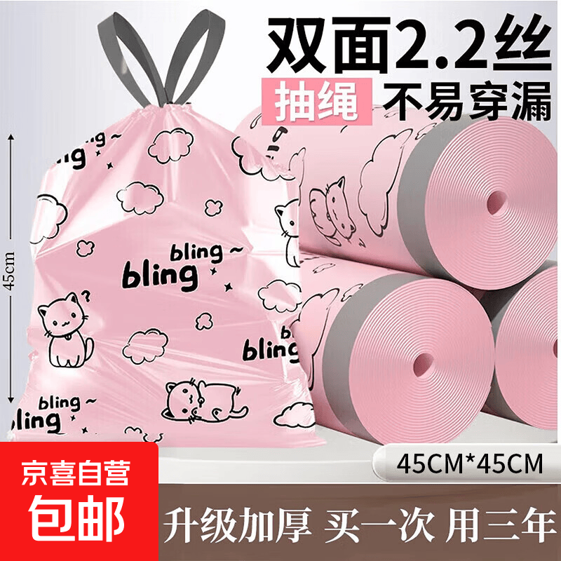 500只特厚垃圾袋家用手提式加厚抽绳大号厨房桶自动拉收口级印花 【粉色猫咪款】加大加厚 50只装