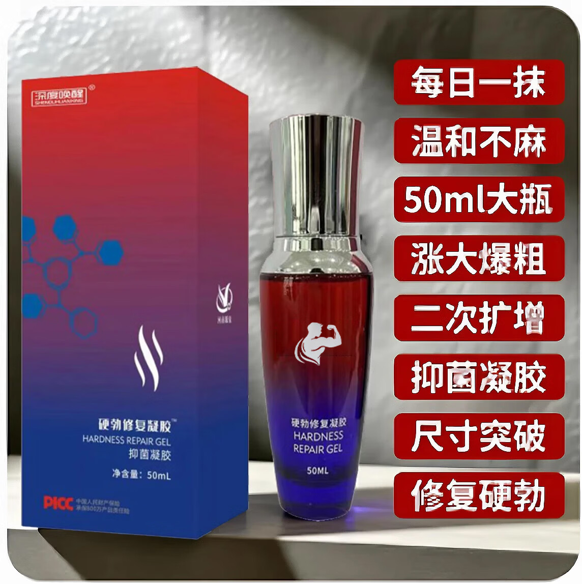 黄金酷芭男士修复膏/抑菌凝胶龟头降敏感男人洗私处变大增大增粗杜勃凝胶 1瓶（试用）增大增粗增长变硬男性生殖变粗变长