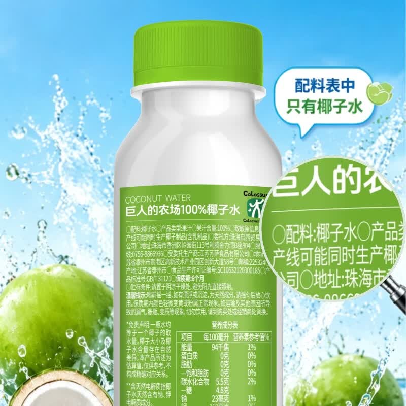 Colossus100%椰子水严选进口优质椰子儿童孕妇可饮0添加含天然电解质 245ml×10瓶