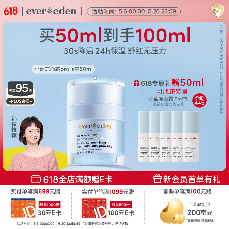 EVER EDENӤ�׶������滺��ʪС����pro��Ψ����˪50ml 182.34Ԫ