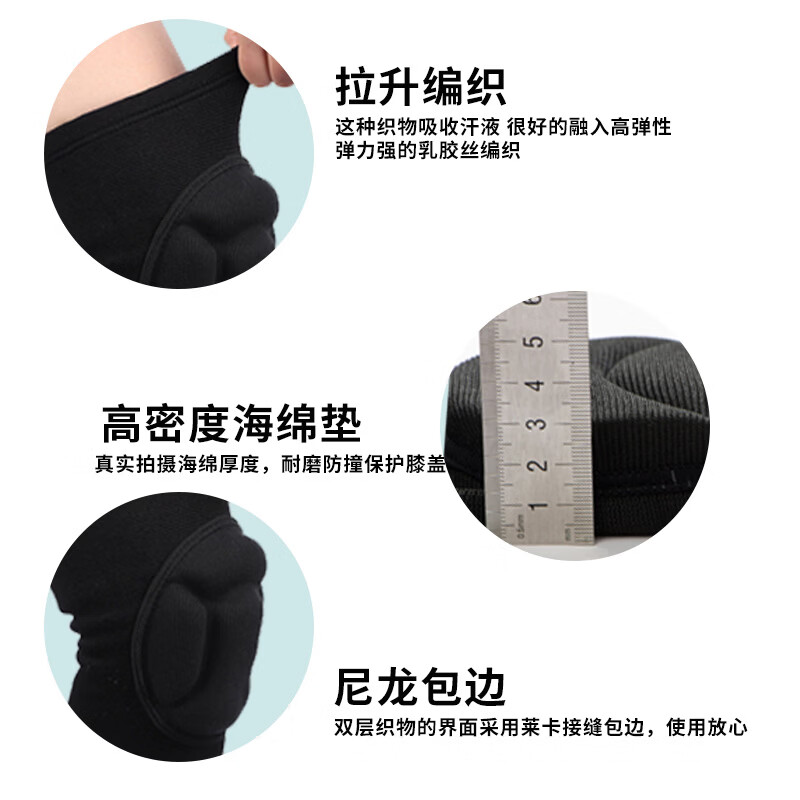 运动海绵护膝男女跳舞轮滑跪地篮球排球足球守门员朝拜用护膝盖套 加厚海绵款/一对装 M 码【120-160斤】