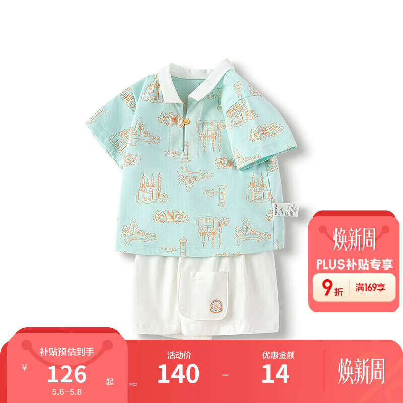 巴拉巴拉童装男童短袖套装儿童两件套吸湿速干宝宝女童衣服夏装潮萌趣 绿黄色调00343-200225119111 110