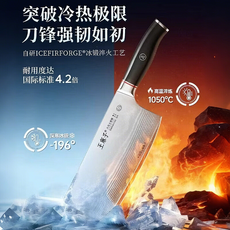王麻子大马士革钢菜刀高端厨师刀斩切刀厨房家用砍骨刀锋利切菜切肉刀 磐影系列.185MM斩切刀
