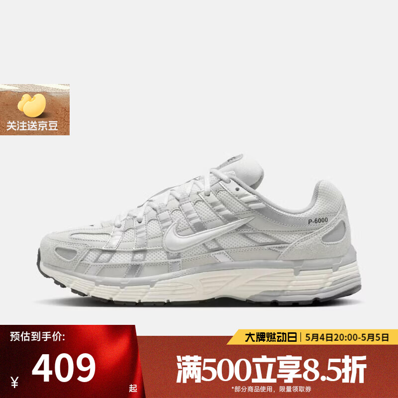 耐克（NIKE）【滔搏运动】男鞋NIKE P-6000运动休闲鞋IU7549-072 IU7549-072 44.5