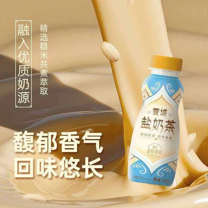康师傅新品康师傅奶茶雪域盐奶茶300ml*2/6/15瓶奶源咸奶茶瓶装批发 雪域盐奶茶300ml6瓶【26年10月14日到期】 【快递途中磕碰变形磨损不补偿  介意】