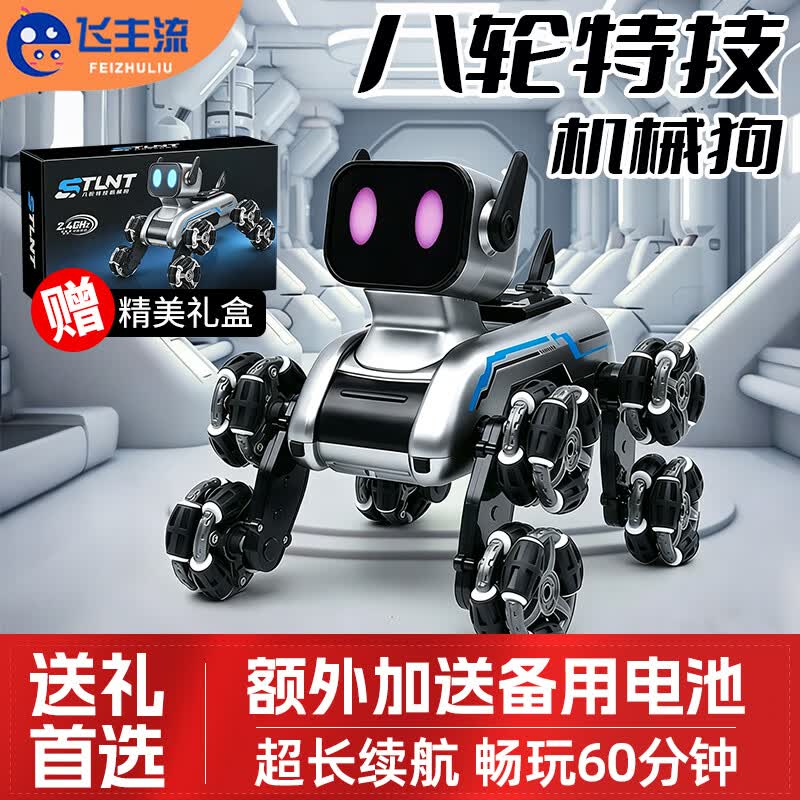 200-20惊喜红包&黑五券：飞主流机器狗玩具凑单仅需33.29元