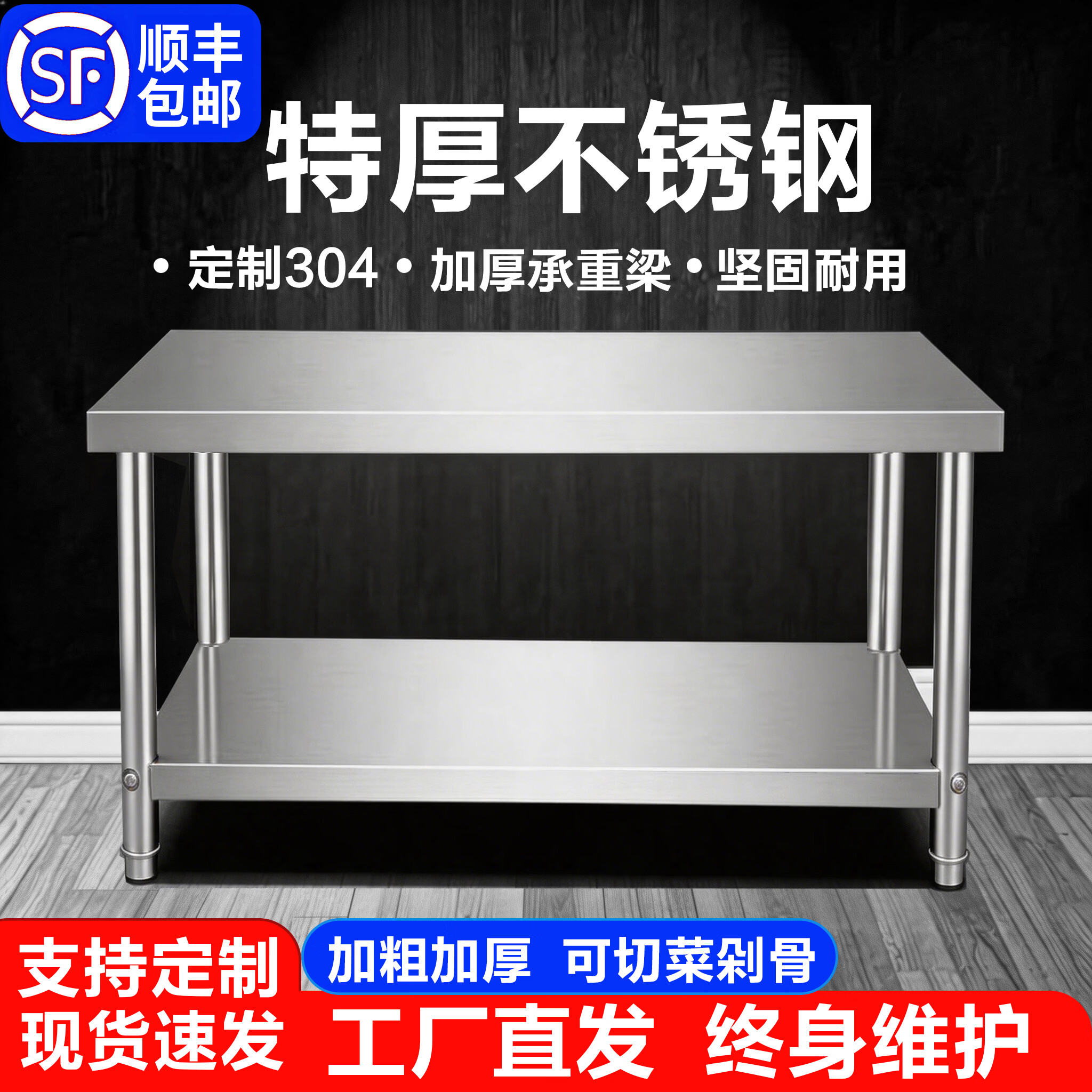 冠之嘉加厚双层不锈钢工作台厨房专用切菜剁骨饭店操作台商用打荷打包台 国标加厚0.7二层(可定制304) 长60*宽40*高80【出口级不锈钢】 京东折扣/优惠券