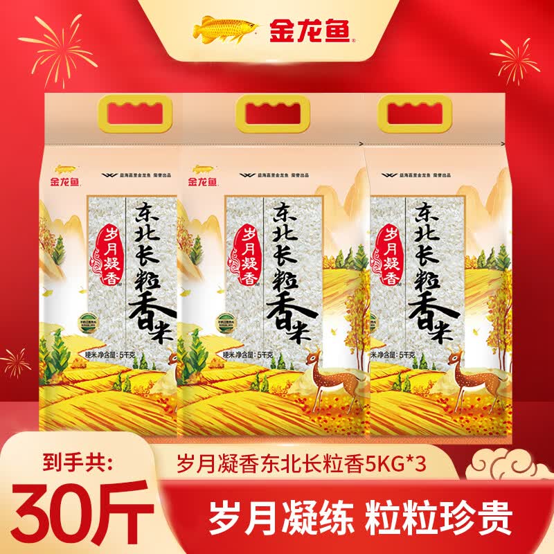金龙鱼大米 岁月凝香长粒香东北大米 5kg*3袋 共30斤