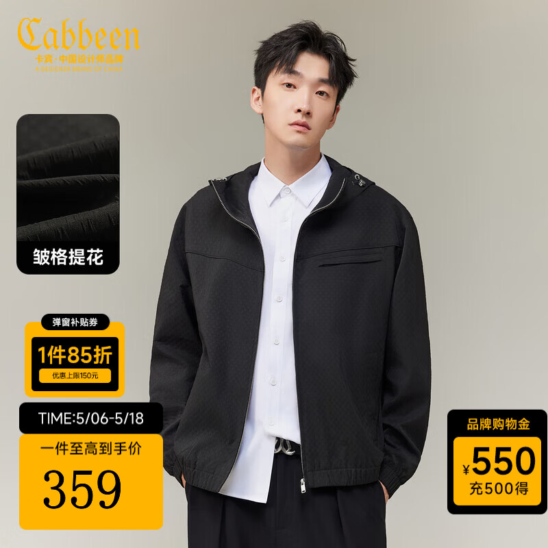 卡宾（CABBEEN）【皱格提花】卡宾连帽夹克男装2025秋新款冲锋衣户外休闲防风外套 煤黑色01 XL /180/52