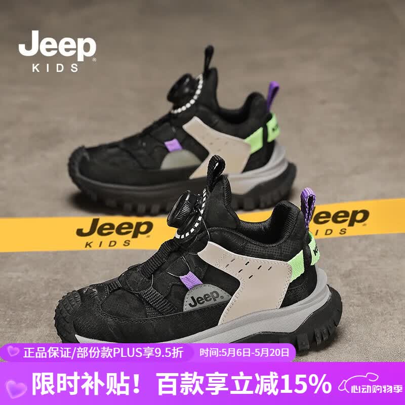 JEEP吉普儿童运动鞋秋冬款女童2025新款中大童男童冬季加绒防滑二棉鞋 龙葵黑【皮面款】 32 鞋内长约20.7cm