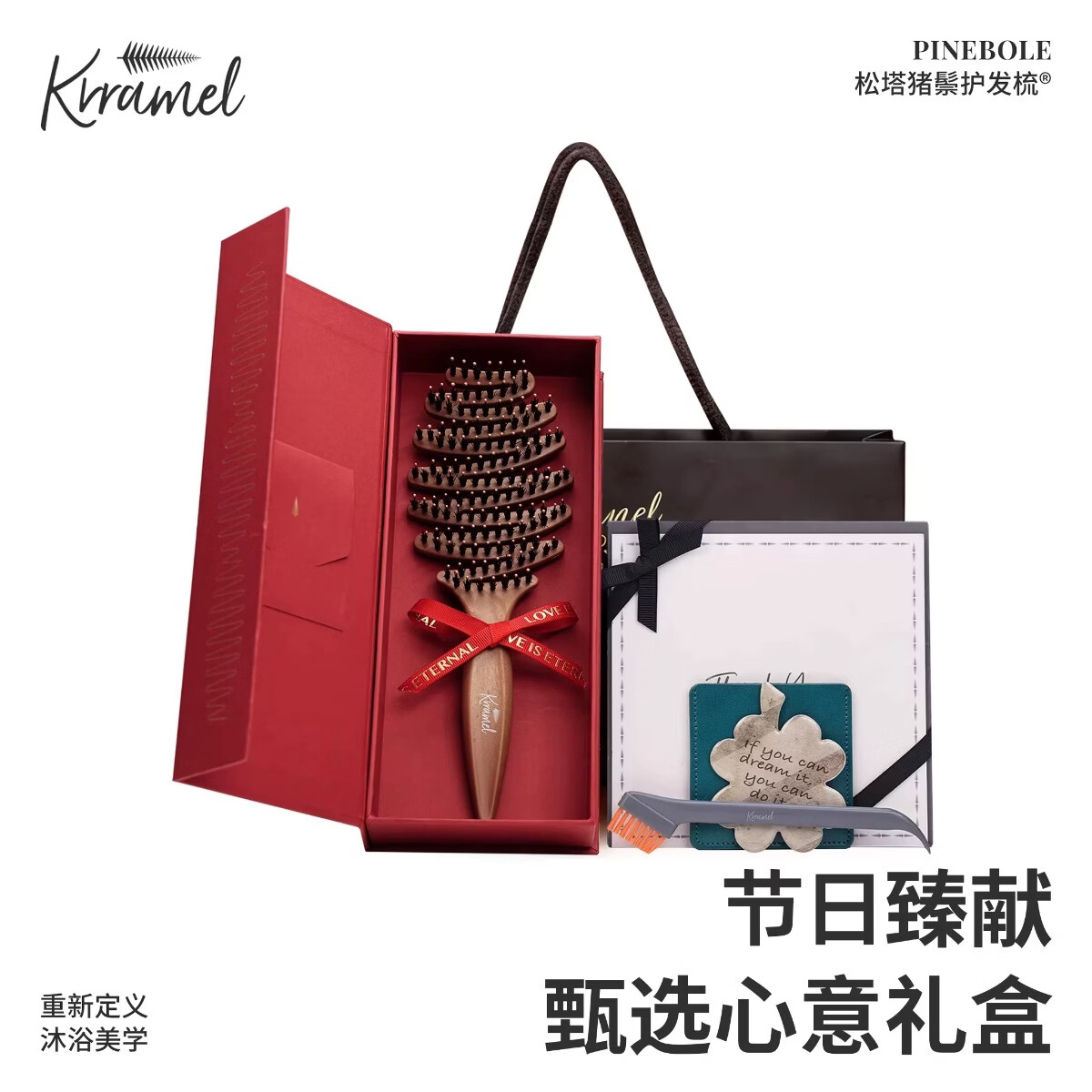 KRRAMEL母亲节礼物送妈妈梳子松塔猪鬃毛护发按摩气垫梳新婚礼物生日礼物 松塔梳-原木色-20cm