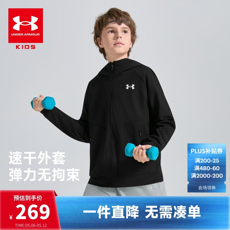 安德玛（Under Armour）26新款儿童外套速干吸湿弹性运动休闲插肩袖梭织外套