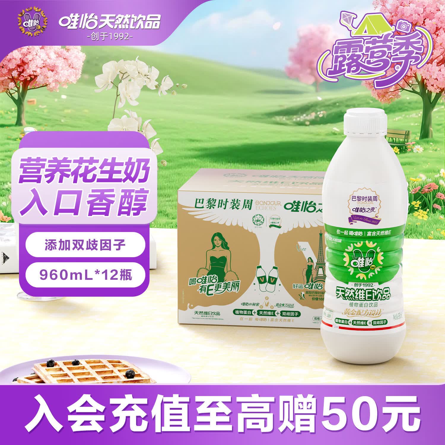 唯怡（viee）【960ml*12瓶】花生奶饮料大瓶整箱自营推荐川渝特色