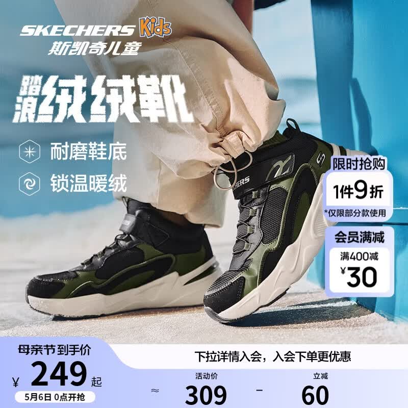 Skechers斯凯奇男大童棉鞋加绒保暖运动鞋儿童秋冬休闲鞋跑鞋405222L