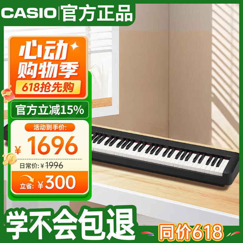 卡西欧（CASIO）电钢琴CDPS110黑色88键重锤数码电子钢琴时尚轻薄便携单机款