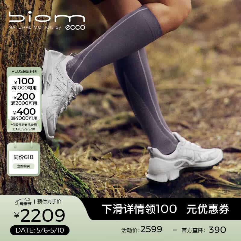 爱步（ECCO）BIOM C 户外运动鞋女 厚底老爹鞋网面透气越野徒步鞋 健步803223 银色/白色80322351366 37 （尺码偏大）