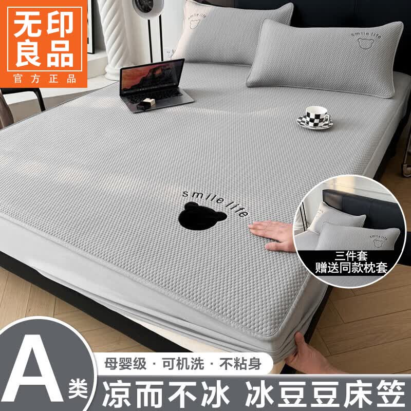 无印良品A类母婴夏天床笠1.5米x2米冰豆豆床笠三件套可水洗裸睡床垫保护套 单层-八宝熊-灰【柔软亲肤 凉而不冰】 三件套- 180cm*200cm 床笠+枕套一对