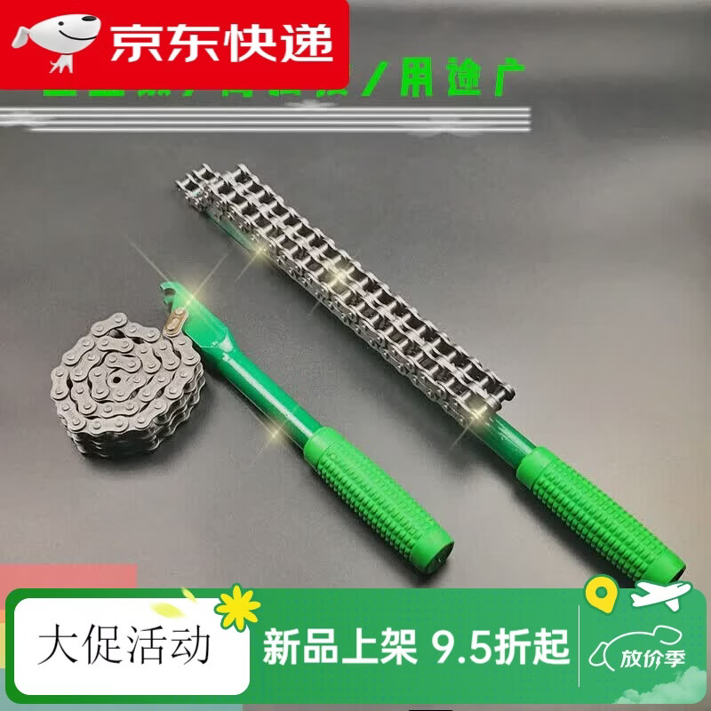 CLCEY加重双钩双链条扳手 链条滤芯扳手 机油格拆装工具 加长 多用 标准款双链条扳手