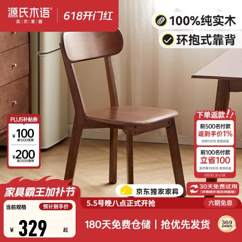 Դ��ľ�� ��ľ���� ����ɫ 47.5*51*81cm 1216Ԫ��4��(��304Ԫ/��)