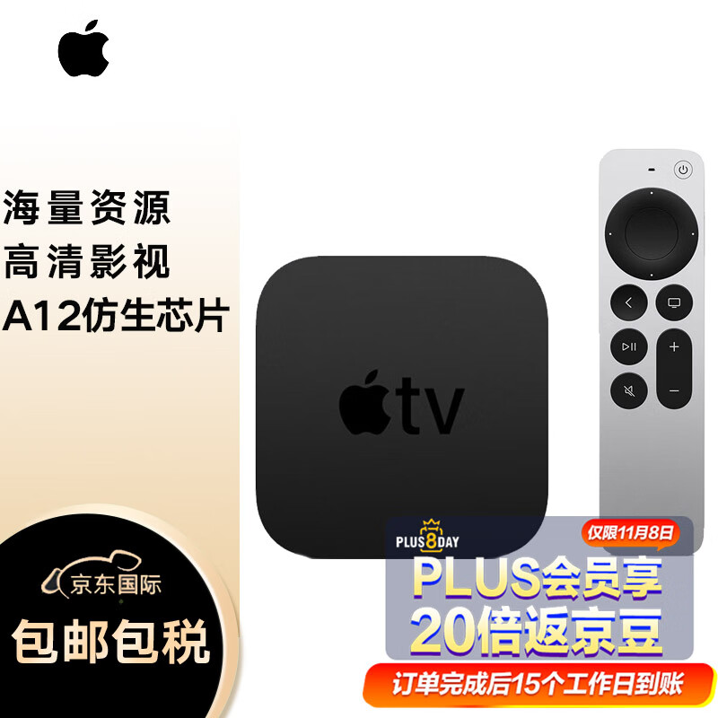 Apple 苹果 Apple TV 2021款 64GB A12仿生