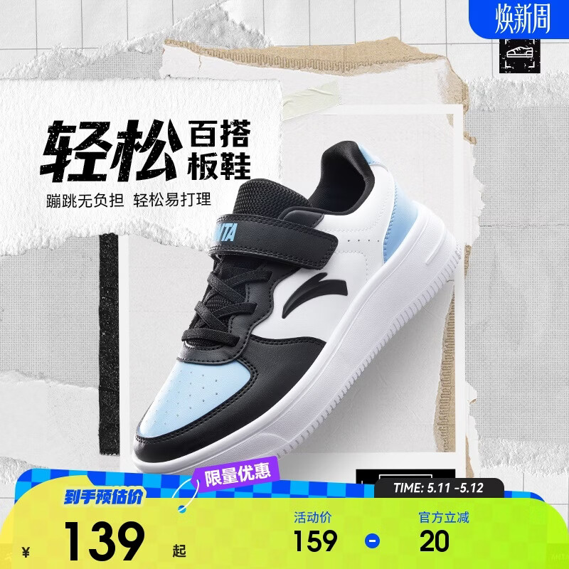 安踏儿童运动鞋男大童2026春校园小白鞋轻松板鞋A12618076