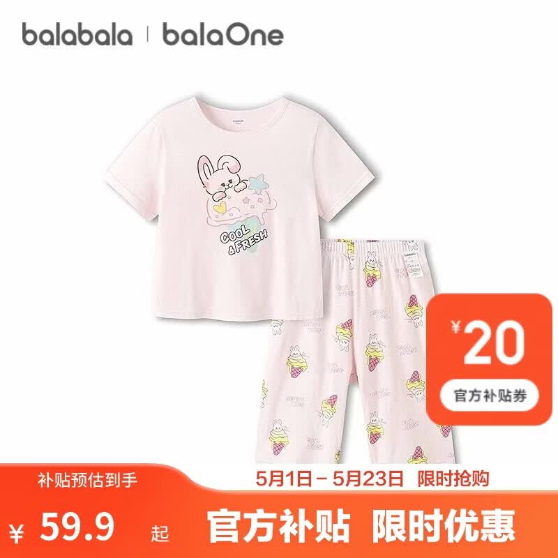 巴拉巴拉宝宝睡衣套装夏季空调服防着凉儿童家居服小童短袖套装棉