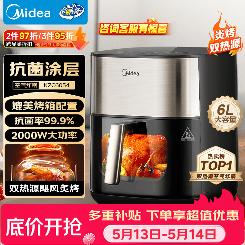 美的（Midea）小炎烤空气炸锅蒸烤一体上下双热源免翻面 多功能家用实用大容量6L 智能可视金属内腔烤箱KZC6054