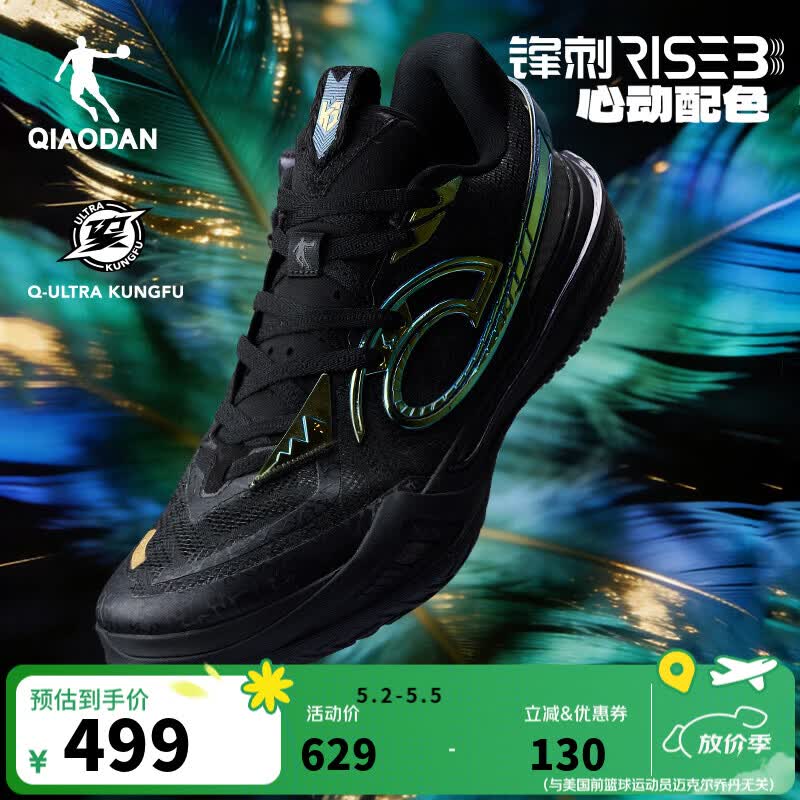 乔丹KJ 凯尔登同款锋刺RISE3.0篮球鞋减震回弹低帮蜂刺专业实战球鞋 黑色 43