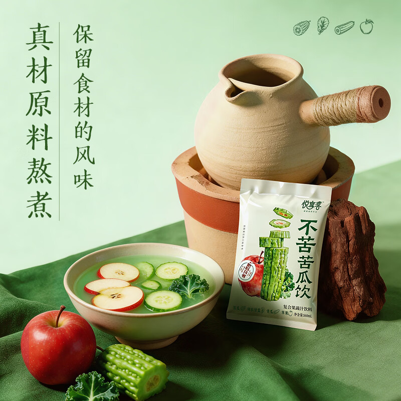 悦享客不苦苦瓜饮清爽果蔬汁nfc苹果汁即饮袋装植物饮料浓缩饮品整箱装 不苦苦瓜饮160ml*10袋 0脂0色素0香精0防腐剂