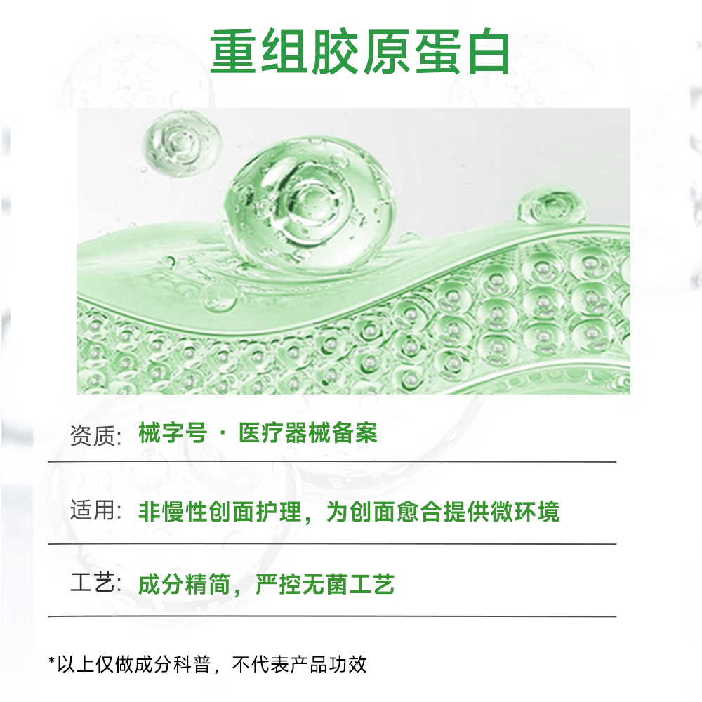 自然攻略医用重组胶原蛋白皮肤创面敷贴械字号医美术后护理激光光子绿膜D 10盒装