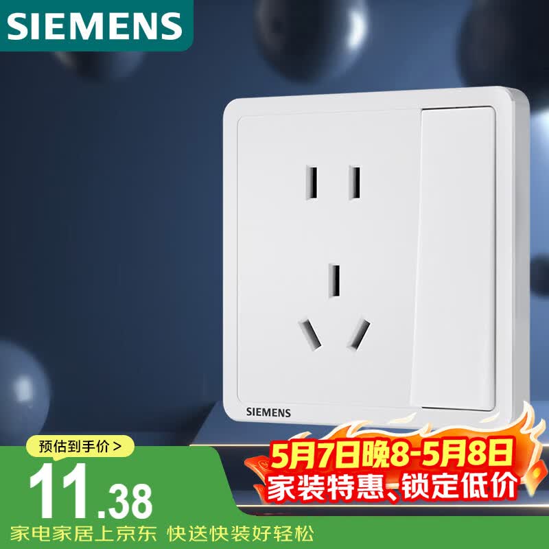 西门子（SIEMENS）开关插座 10A五孔带单控插座 暗装面板 致典雅白色5UB14243NC012P