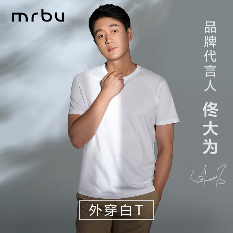 布先生圆领凉感短袖T恤打底衫春夏季情侣小白T 【外穿T】皓月白 XL(180)