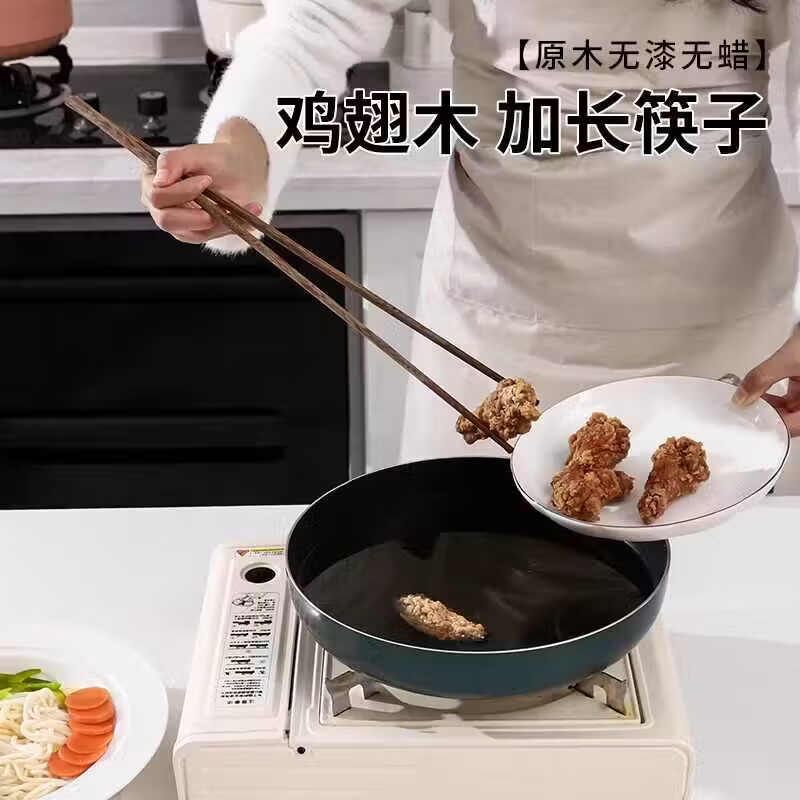 WANIOT德国加长筷子防烫捞面吃火锅用油炸加长加粗炸油条东西的公筷家用 红檀木42cm*2+32cm*2