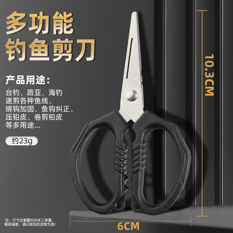 多功能不锈钢鱼线剪黑坑野钓硬铅皮多用途剪刀钓鱼专用 多功能鱼线剪钢本色