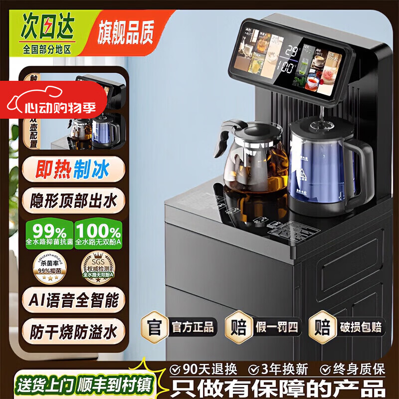 MI小米生态链同款【全国联保】茶吧机家用客厅高端智能茶吧饮水机语音触控远程遥控即热制冰【次日达 黑色【顶部双出水语音防溢水】 即热制冷型 温热