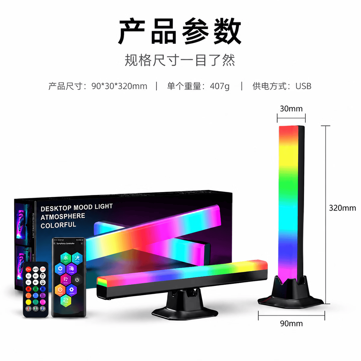 维亿曼 app氛围灯RGB电脑桌面拾音灯蓝牙电竞音乐感应灯背景幻彩灯 APP-氛围灯(1对)新款