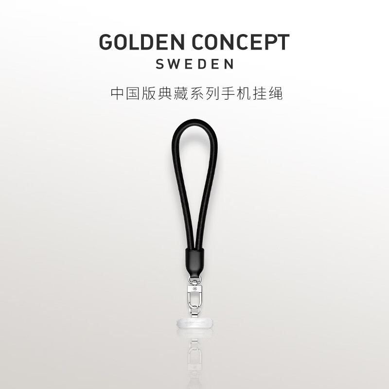 古德康赛GoldenConcept【18手机壳】中国版典藏系列环保手机壳适用苹果iPhone18/17ProMax挂绳磁吸卡包套装 哑光黑色 iPhone 18 ProMax（17&18通用）
