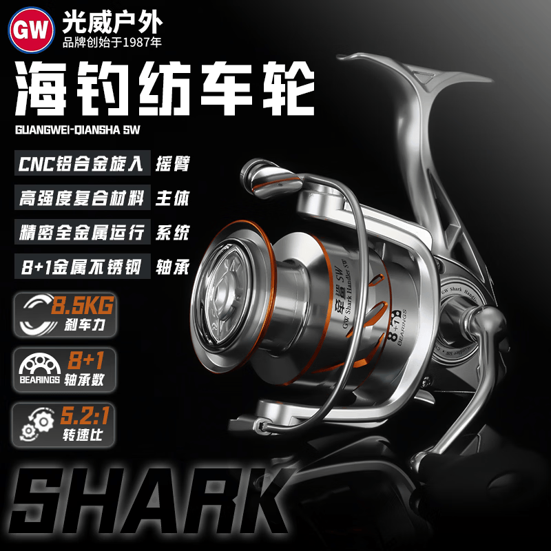 光威（GW）4000S型牵鲨纺车轮微物浅线杯8+1轴鱼线轮路亚矶钓路滑海钓渔轮