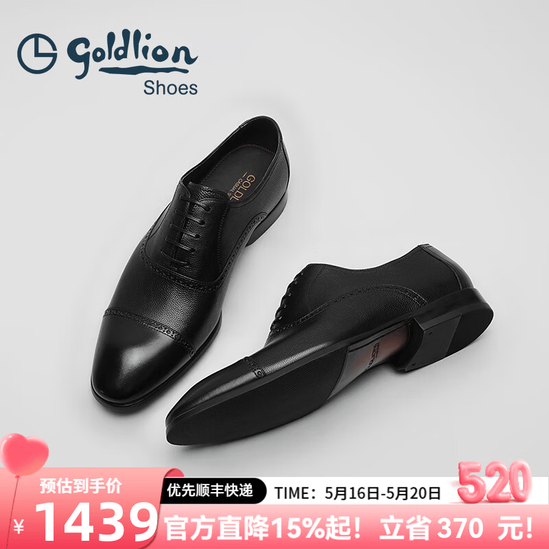 ✨金利来神价皮鞋299元！职场男士必备，轻盈高级感爆棚，商务休闲自由切换～