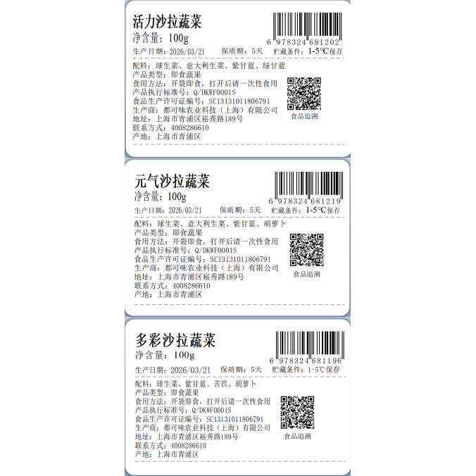 一号农场益生菌羽衣甘蓝奇亚籽沙拉汁轻食酱汁油醋汁牛排调料蔬菜沙拉拌酱 【买一送一】买益生菌沙拉汁送山茶油油醋汁