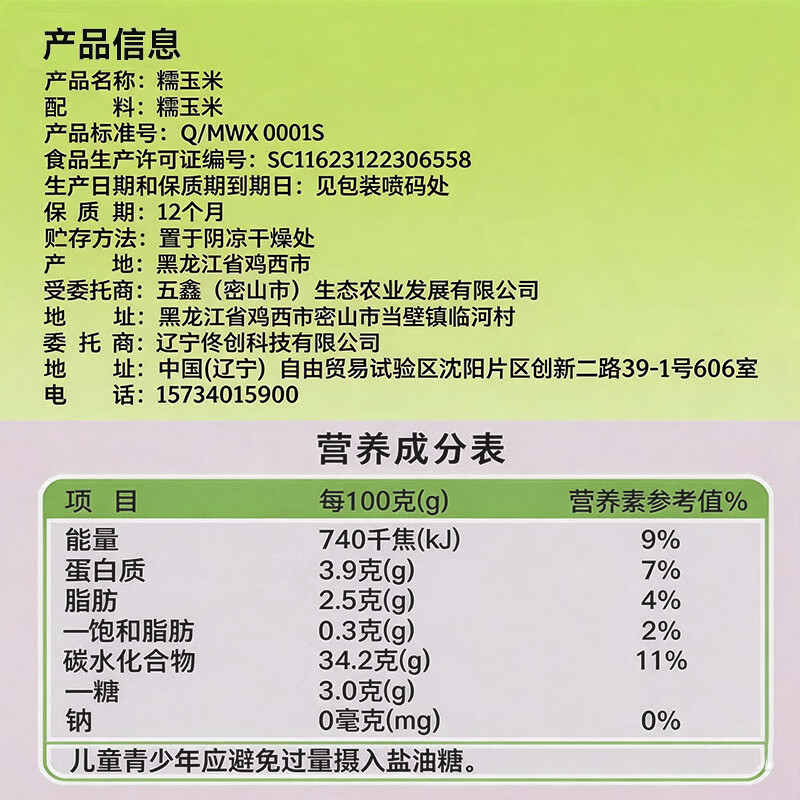 商品图片10