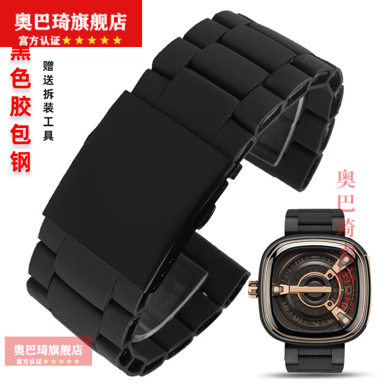 万礼福七个星期五表带适配七个星期五手表p1b/m2/02/s2/m3/01/q2/03