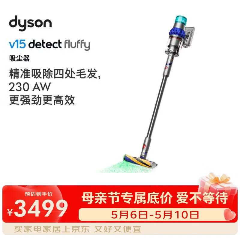 戴森（DYSON）V15 Detect Fluffy无绳吸尘器新一代蓝色【原装进口】手持无线 除螨 宠物家庭适用