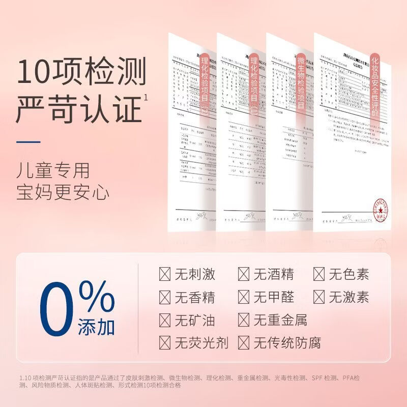 萌魅兔儿童物理防晒霜3-6-12岁婴儿宝宝阻隔紫外线防水防汗青少年防晒乳 儿童物理防晒霜3瓶