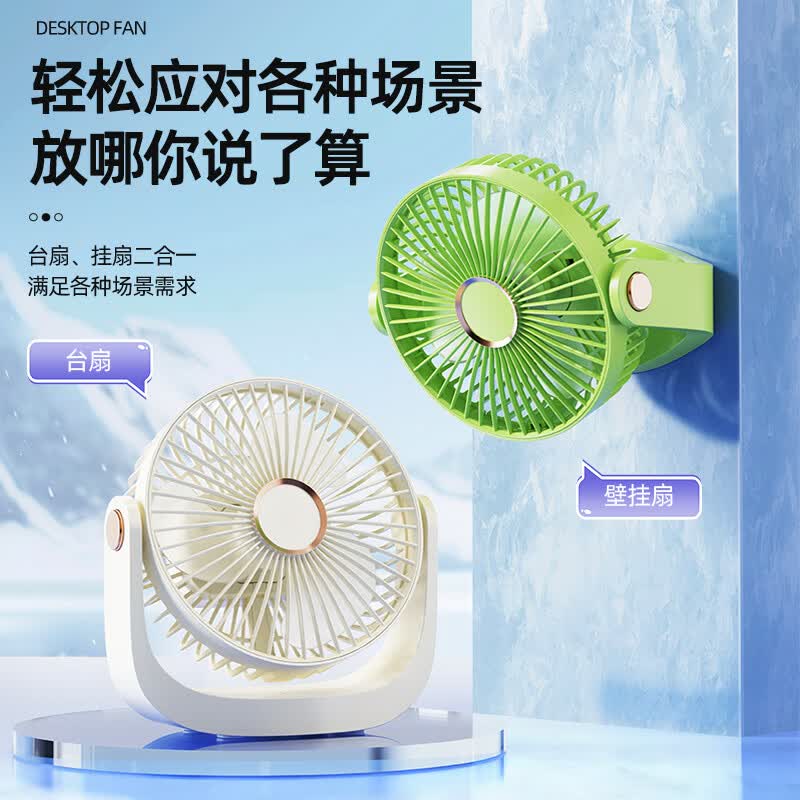 倍呵【APP智能联动】usb充电台式桌面小风扇迷你家用便捷式小型空气循环扇学生宿舍办公室超静音 【旗舰款米白色】充插两用+5档风力 1200mAh 车载桌面挂壁可挂可立超长续航床头空调电风扇