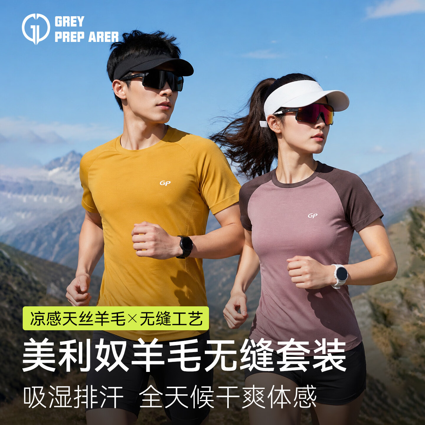 灰壳夏季户外T恤美利奴羊毛速干衣男女户外短袖t恤半袖 玄青蓝 -男款 M 推荐体重【男款135-150斤/女款100-115斤】