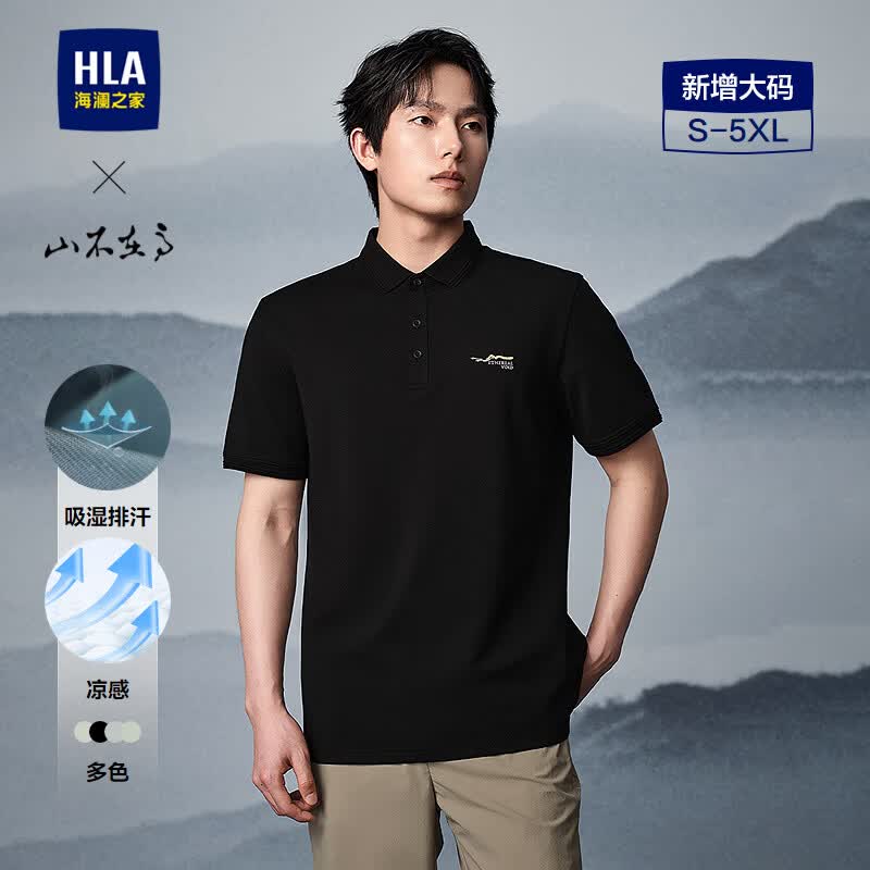 海澜之家（HLA）短袖POLO衫男山不在高系列短袖男夏季 黑色8A HNTPW2J023A L 175/92A 推荐137~150斤
